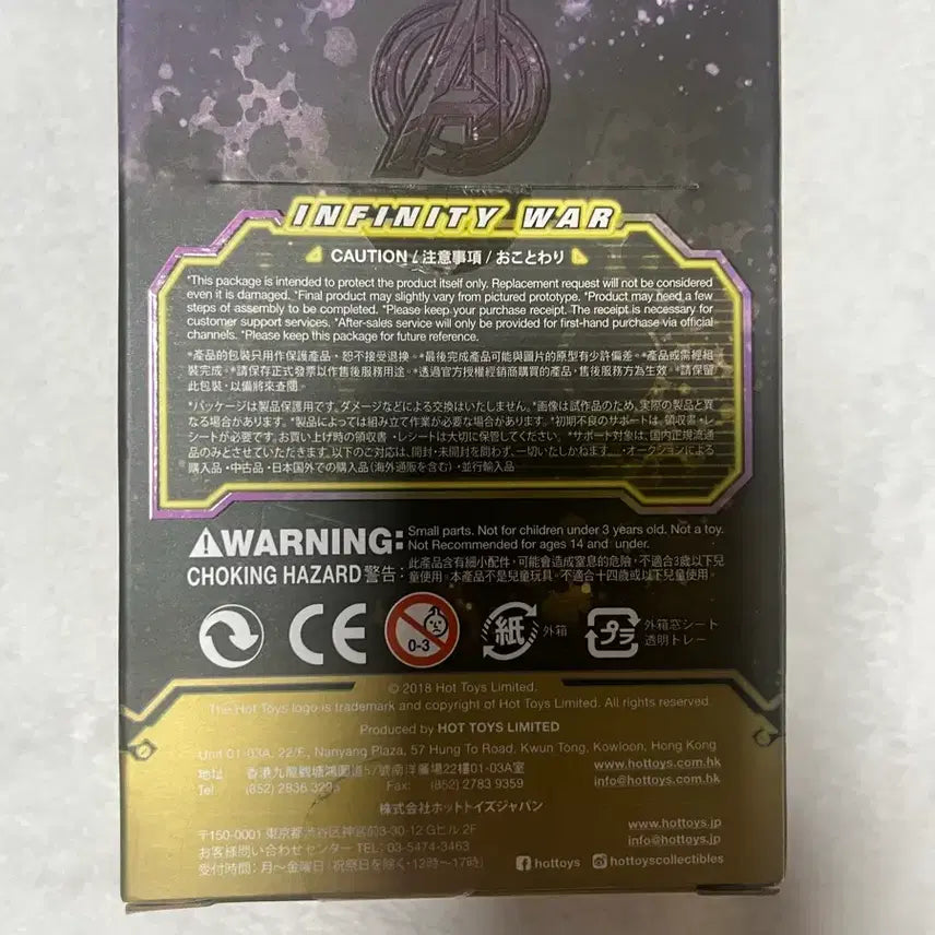[BUNJANG] Hot Toys Cosbaby Infinity Gauntlet Figure / 핫토이 코스베이비 인피니티 건틀렛 팝니다.