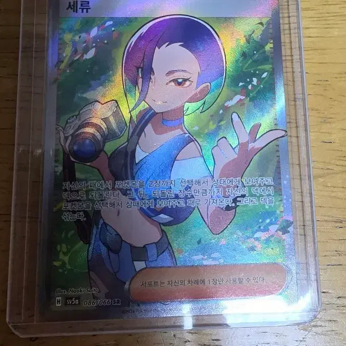 [BUNJANG] Seto SR / 세류 sr
