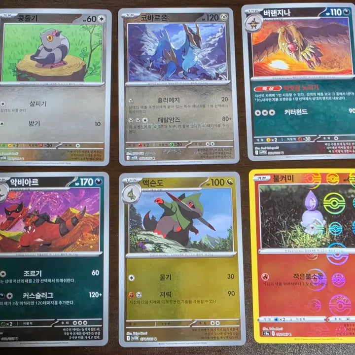 [BUNJANG] Pokemon Monster Ball Master Ball Mirror Card Bundle Set / 포켓몬 카드 몬스터볼,마스터볼 미러카드 일괄