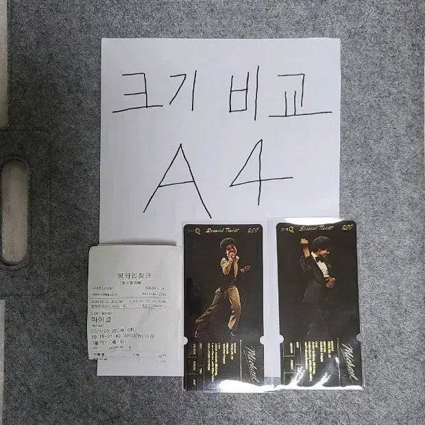 [BUNJANG] Michael CinemaQ Special Ticket Bundle Set / [스페셜티켓] 마이클 스페셜티켓 씨네큐 특전 굿즈 일괄판매