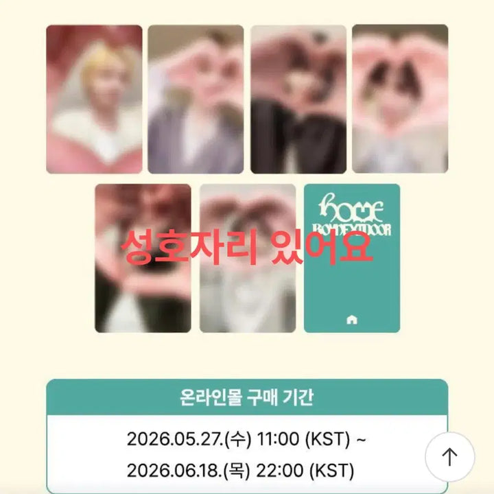 [BUNJANG] Boynextdoor Olive Young HOME Version Split Set / 성로 6/3일까지)보넥도 올리브영 HOME