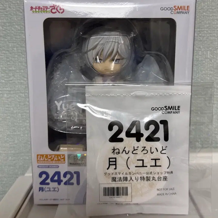 [BUNJANG] Good Smile Company Cardcaptor Sakura Yue Nendoroid (Special Bonus Included) / 미개봉 카드캡터 사쿠라 유에 넨도로이드(특전포함) 판매