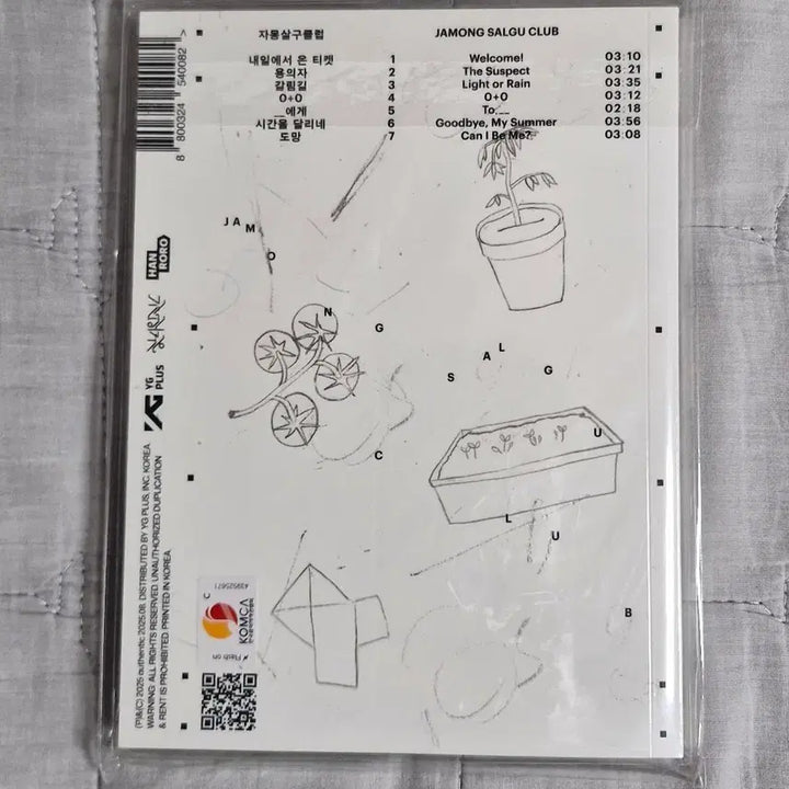 [BUNJANG] Hanroro 3rd Album Sealed / 한로로  3집  미개봉