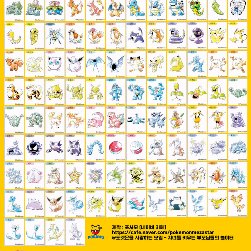 [BUNJANG] Pokemon 30th Anniversary Artwork Stickers Full Set (100 Types) / 번장 최저가) 포켓몬 30주년 아트워크 띠부씰 100종 전종 판매