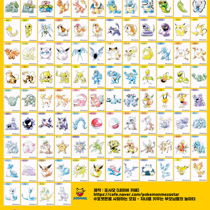 [BUNJANG] Pokemon 30th Anniversary Artwork Stickers Full Set (100 Types) / 번장 최저가) 포켓몬 30주년 아트워크 띠부씰 100종 전종 판매