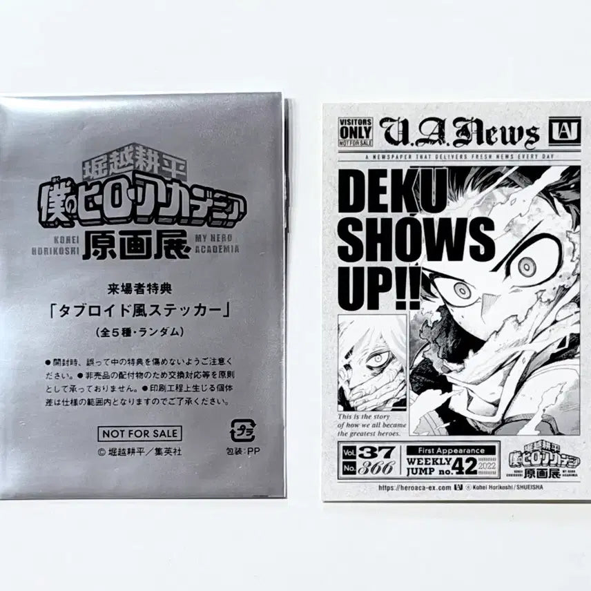 [BUNJANG] My Hero Academia Art Exhibition Exclusive Midoriya Izuku Sticker Card / (교환/판매)나의 히어로 아카데미아 원화전 입장특전 미도리야 스티커 카드