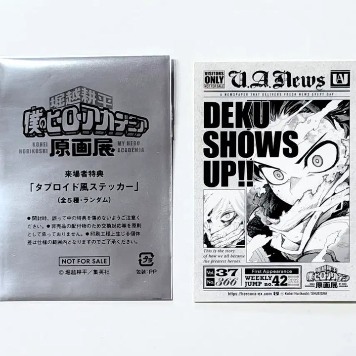 [BUNJANG] My Hero Academia Art Exhibition Exclusive Midoriya Izuku Sticker Card / (교환/판매)나의 히어로 아카데미아 원화전 입장특전 미도리야 스티커 카드