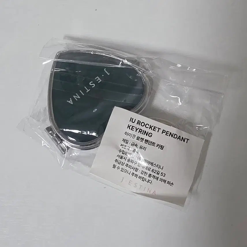 [BUNJANG] J.ESTINA IU Rocket Pendant Heart Keychain / 제이에스티나 아이유 로켓 펜던트 키링 하트 키링 새상품