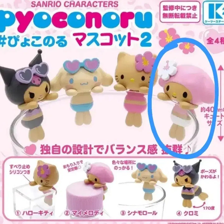 [BUNJANG] Sanrio My Melody Piyokunoru Plush / 산리오 표코노루 마이멜로디 히퍼