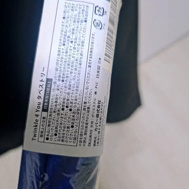 [BUNJANG] Hololive 5th Generation Live Twinkle 4 You Tapestry / 홀로라이브 5기생 라이브 Twinkle 4 You 태피스트리