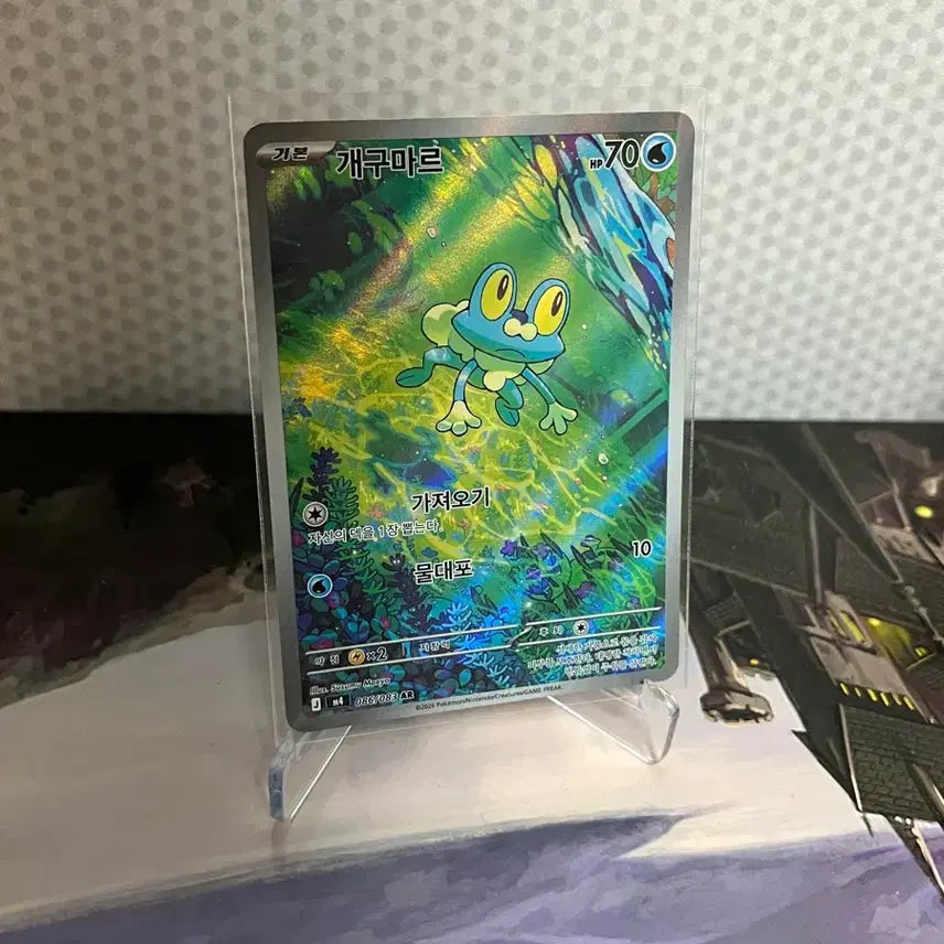 [BUNJANG] Geugumaru AR Card / 개구마르 AR