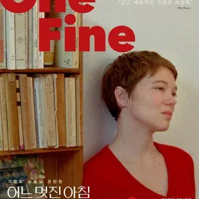 [BUNJANG] Leaning Into the Wild Movie Poster / 영화 <어느 멋진 아침> 포스터