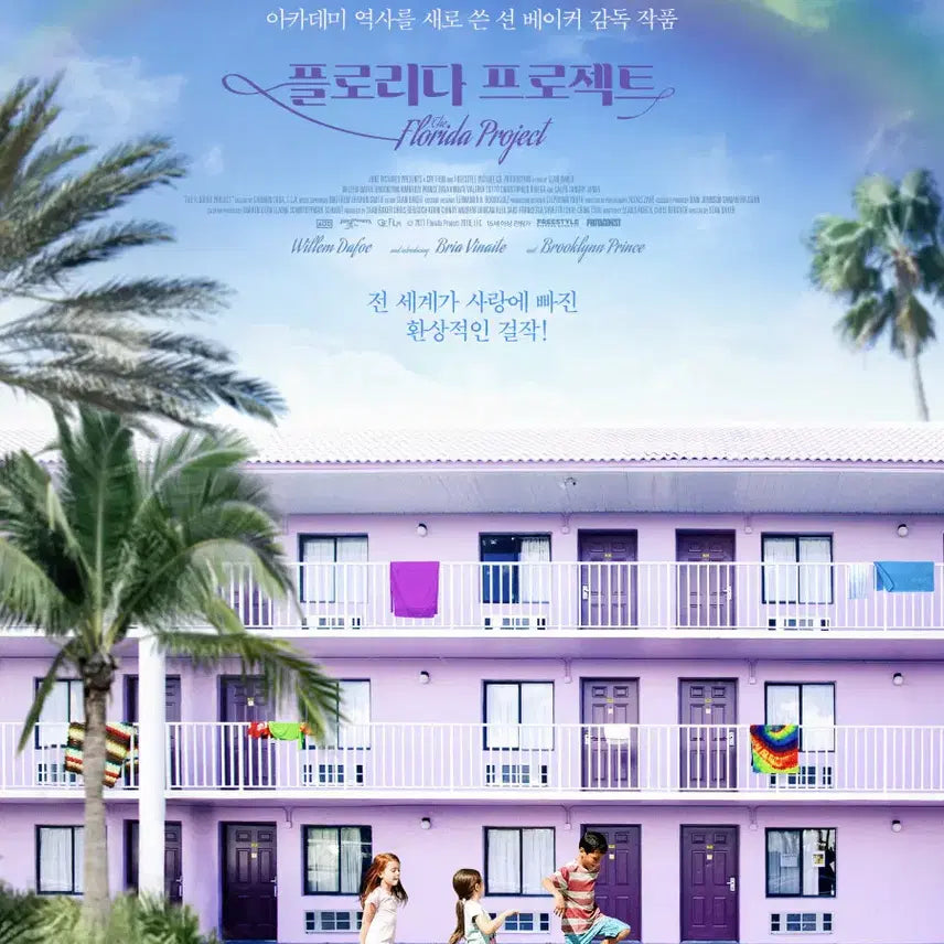 [BUNJANG] The Florida Project Movie Poster / 영화 <플로리다 프로젝트> 포스터