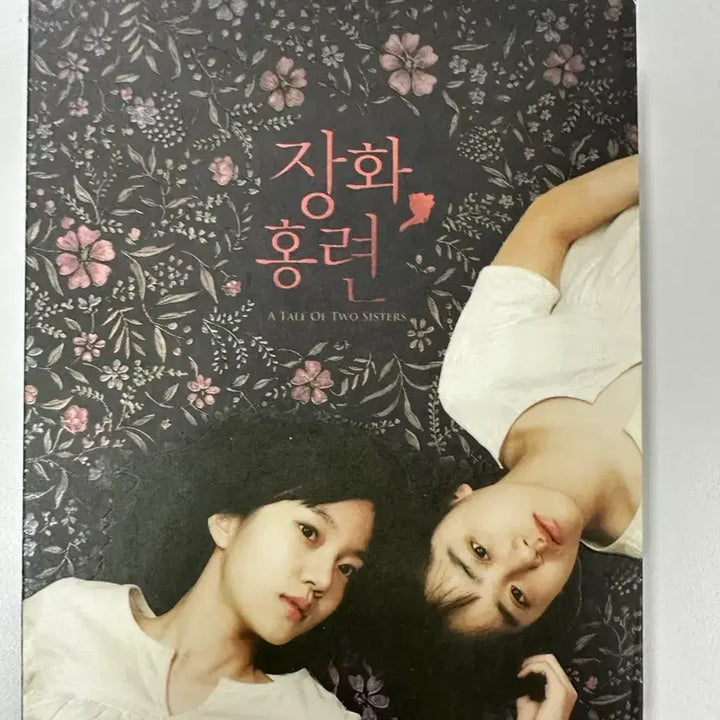 [BUNJANG] A Tale of Two Sisters Blu-ray / 장화홍련 블루레이