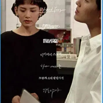 [SOLD OUT] 영화 <에드워드양 감독전> 스페셜 포스터