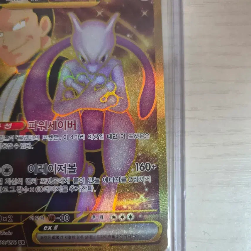 [BUNJANG] Pokemon Card Team Rocket Mewtwo ex UR / 포켓몬 카드 로켓단 뮤츠 ex UR