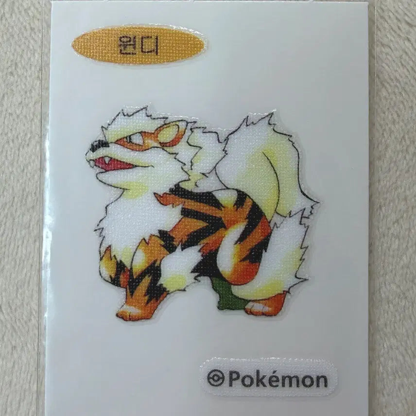 [BUNJANG] Pokémon 30th Anniversary Windy Original Artwork Sticker / 059 윈디 30주년 오리지널 아트웍 포켓몬 띠부띠부씰