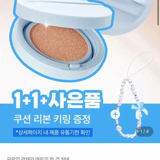 [BUNJANG] April Cushion Foundation / 에이프릴 쿠션