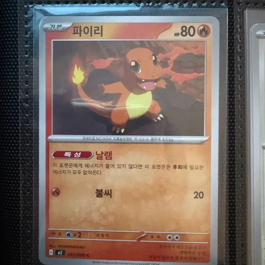 [BUNJANG] Mega Charizard SAR BRG10 Trading Card / 메가리자몽sar brg10 이며, 서비스 파이리까지