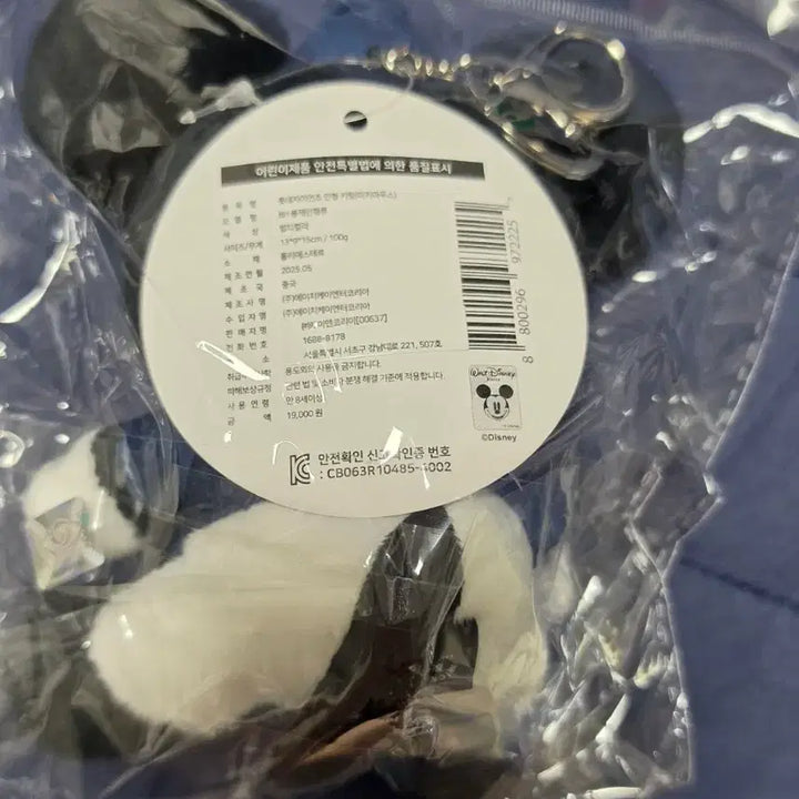 [BUNJANG] Mickey Mouse Lotte Giants Collaboration Plush Doll / 미키마우스 롯데자이언츠 인형
