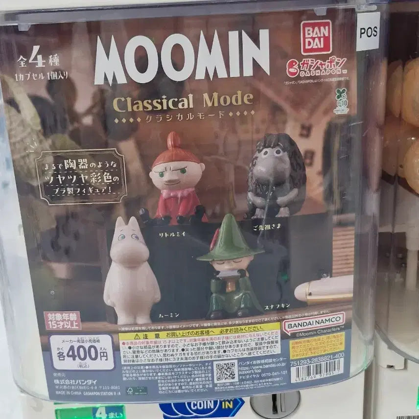 [BUNJANG] Moomin Gacha Figure - Little My / 무민 가챠 피규어 미이