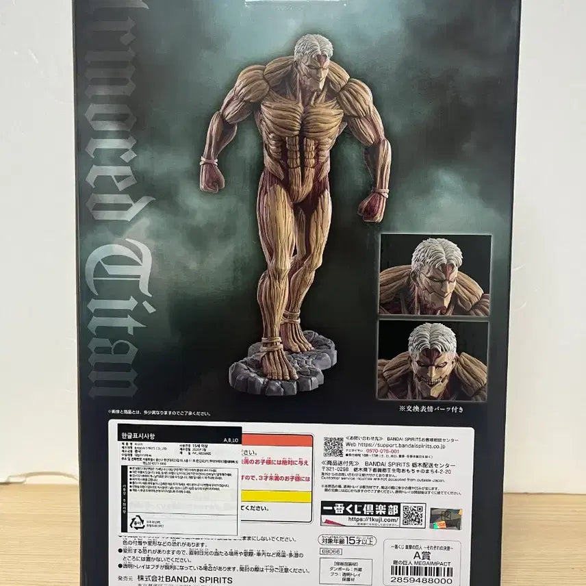 [BUNJANG] Attack on Titan Armor Titan Figure (A Prize) / 미개봉] 제일복권 진격의거인 각자의결의 A상 갑옷거인 피규어 판매