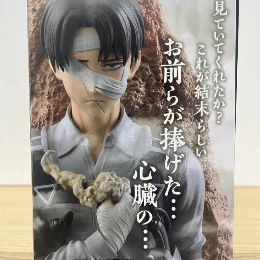 [BUNJANG] Attack on Titan Levi Figure / 리바이 c상 진격의거인 각자의 결의 쿠지 제일복권 피규어