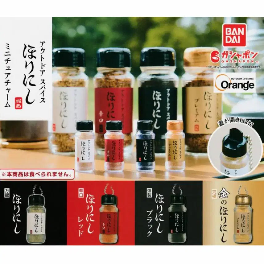 [BUNJANG] Horinishi Seasoning Miniature Gacha Capsule Toy Keychain / 호리니시 조미료 가챠