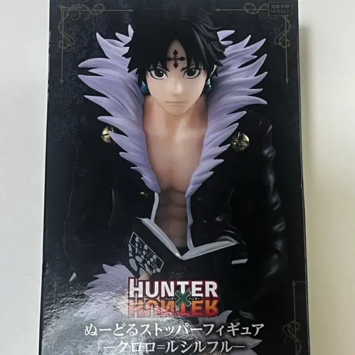 [BUNJANG] Hunter x Hunter Chrollo Lucilfer Noodle Stopper Figure / 헌터헌터 클로로 후류 누들스토퍼
