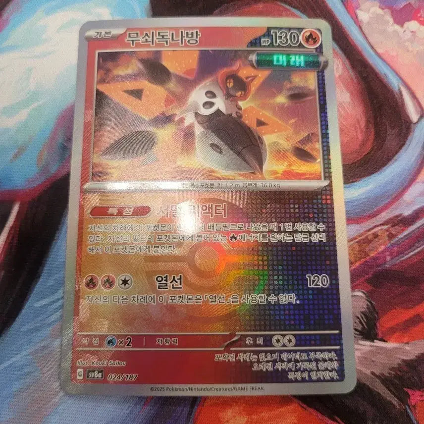 [BUNJANG] Pokemon Card - SV8a Iron Moth / 무쇠독나방 몬스터볼 포켓몬 카드 sv8a