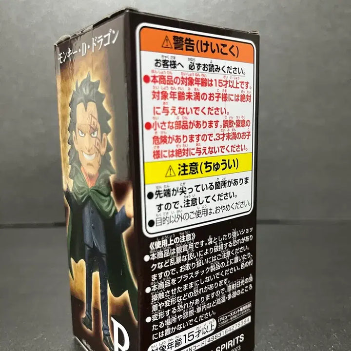 [BUNJANG] One Piece Monkey D. Dragon World Collectable Figure (Sealed) / 미개봉 원피스 몽키 D 드래곤 피규어 드래곤 월콜