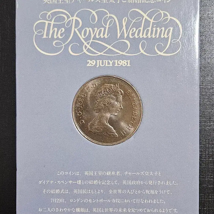 [BUNJANG] United Kingdom Prince Charles and Princess Diana Wedding Commemorative Coin / 영국 찰스황태자 다이애나 결혼기념코인