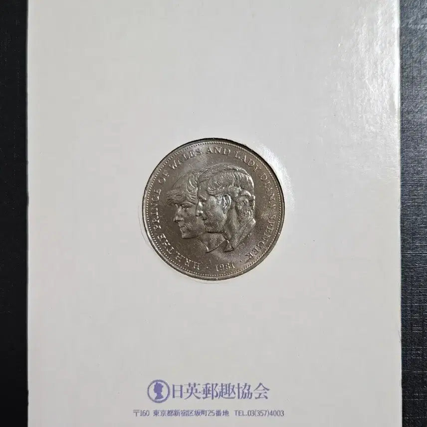 [BUNJANG] United Kingdom Royal Mint Charles and Diana Wedding Commemorative Coin / 영국 찰스황태자 다이애나 결혼기념코인