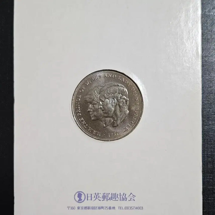 [BUNJANG] United Kingdom Royal Mint Charles and Diana Wedding Commemorative Coin / 영국 찰스황태자 다이애나 결혼기념코인