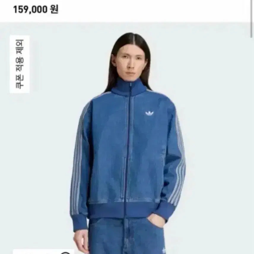 [SOLD OUT] 아디다스 데님 파이어버드 트랙탑 L판매 or XL 교환