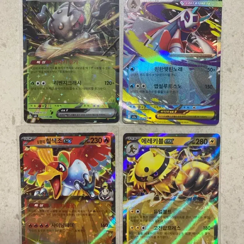[BUNJANG] Pokemon Card EX RR Grade 12 Card Bundle / 포켓몬카드 ex RR등급 12장 일괄 처분 (파라블레이즈, 메가가디언 등