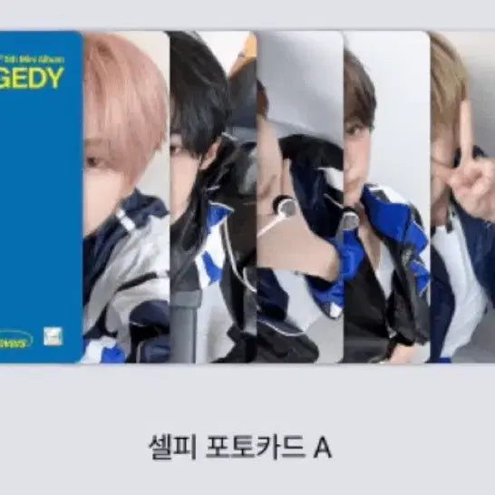 [BUNJANG] TWS NO TRAGEDY Weverse 2nd Lucky Draw Split Set / 투어스 NO TRAGEDY 위버스 2차 럭드 분철