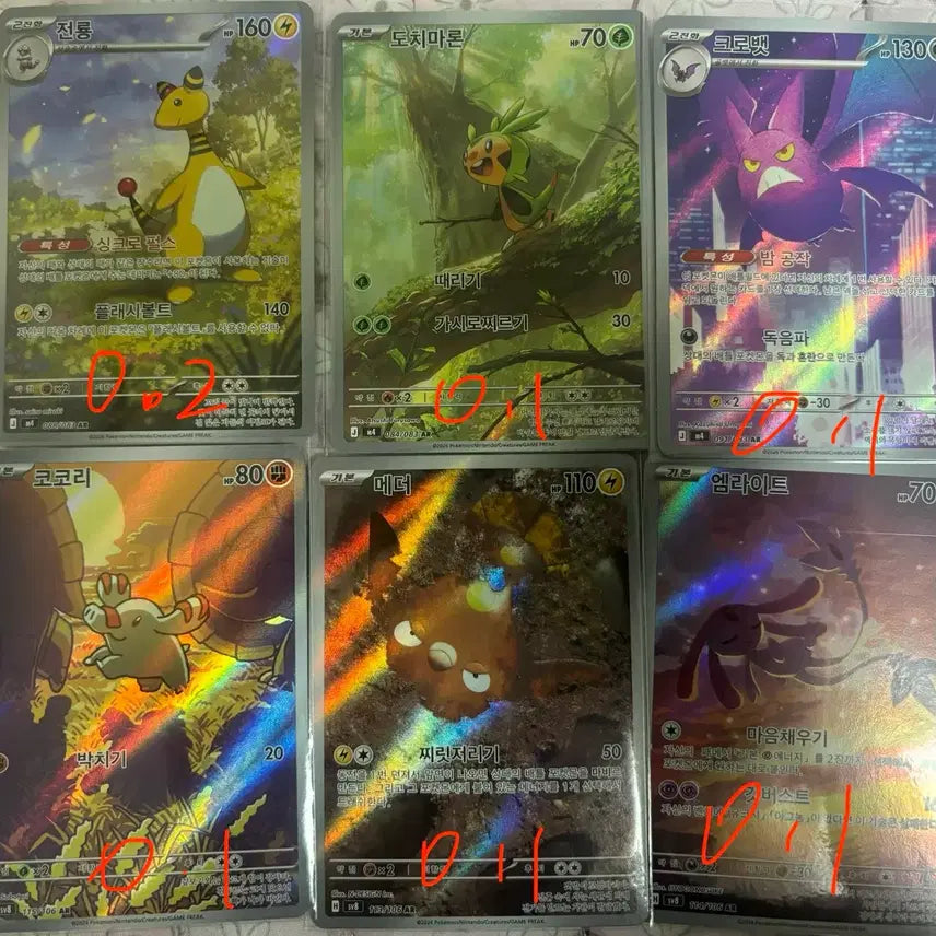 [BUNJANG] Pokemon Card AR, SR, SAR / 포켓몬 카드 AR, SR, SAR 판매