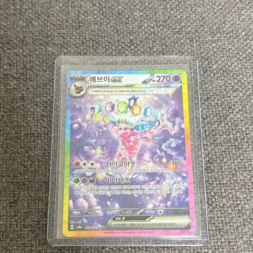 [BUNJANG] Pokemon Eevee ex Terastal Card / 포켓몬 에브이ex 테라스탈 카드