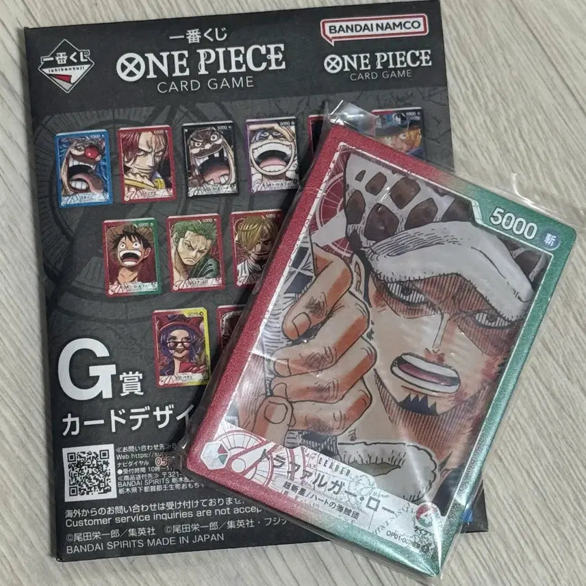 [BUNJANG] One Piece Card Game Lottery G Prize Trafalgar D. Water Law Acrylic Stand (Sealed) / 원피스 카드 게임 쿠지 G상 아크릴 트라팔가 D 로우 미개봉