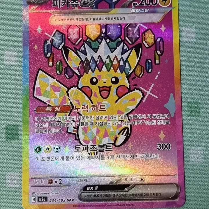 [BUNJANG] Pokemon Card Pikachu SAR, Mewtwo SAR, and SAR Bundle Set / 포켓몬카드 피카츄sar,뮤츠sar및 사진속 sar 일괄 싸게판매합니다