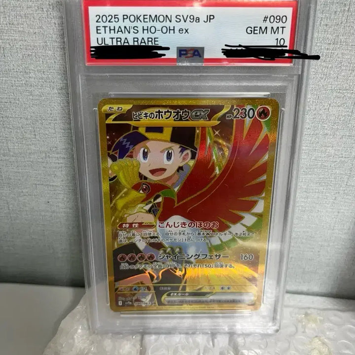 [BUNJANG] Pokemon Card Latias PSA 10 / 포켓몬카드 심향의 칠색조 일판 psa10