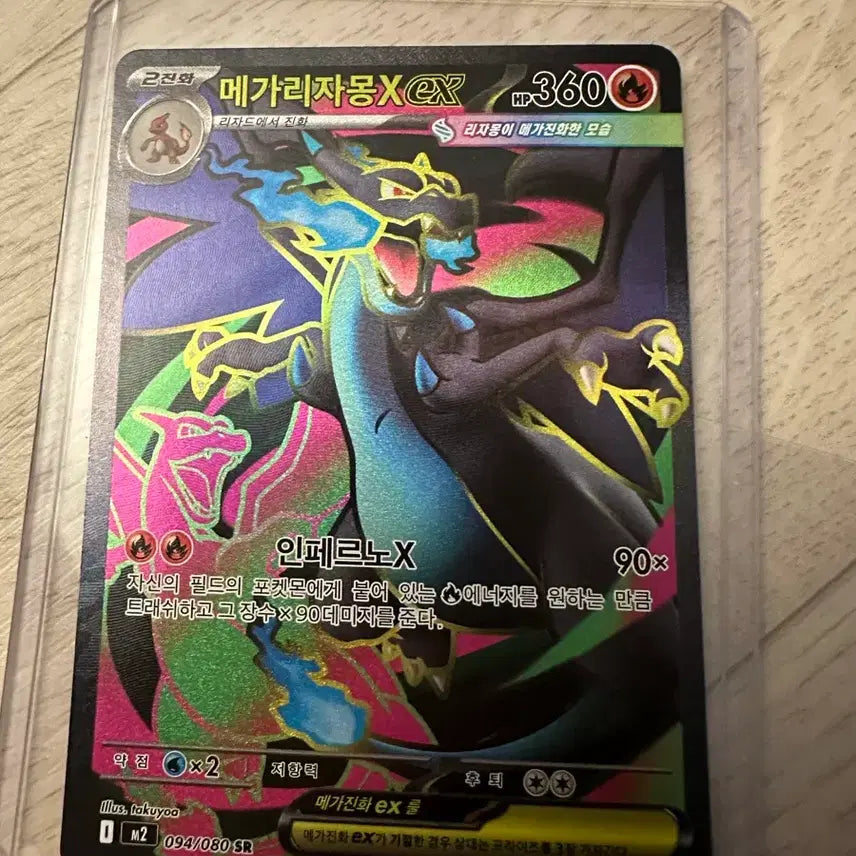 [BUNJANG] Pokemon Card Mega Charizard X SR / 포켓몬카드 메가리자몽X sr