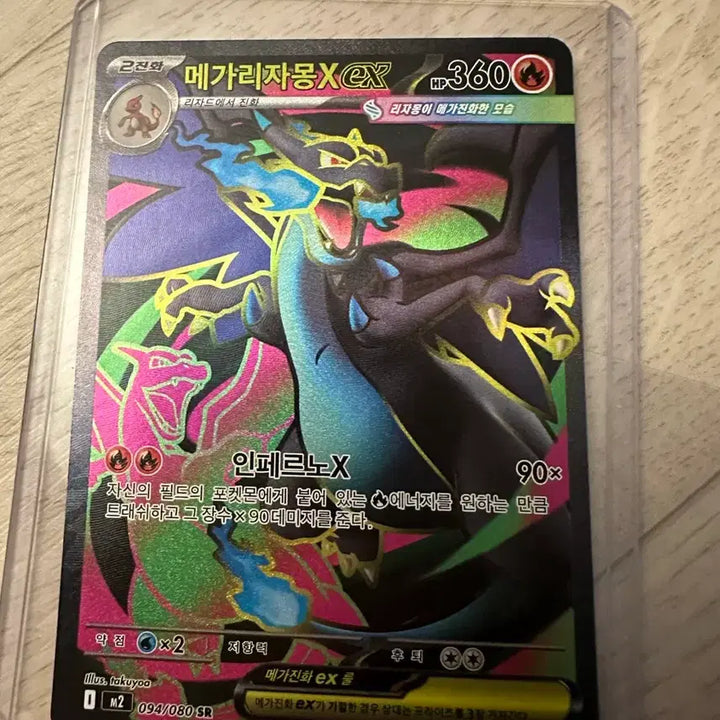 [BUNJANG] Pokemon Card Mega Charizard X SR / 포켓몬카드 메가리자몽X sr