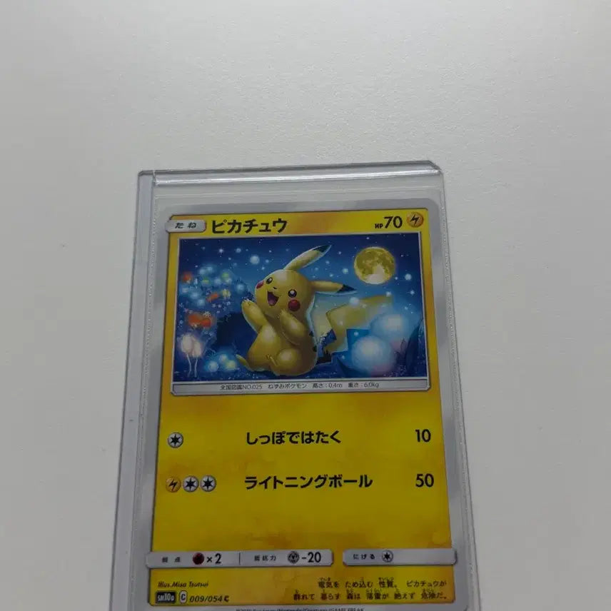 [BUNJANG] 2019 Japanese Full Moon Pikachu Card / 2019 일판 보름달(달구경) 피카츄 판매