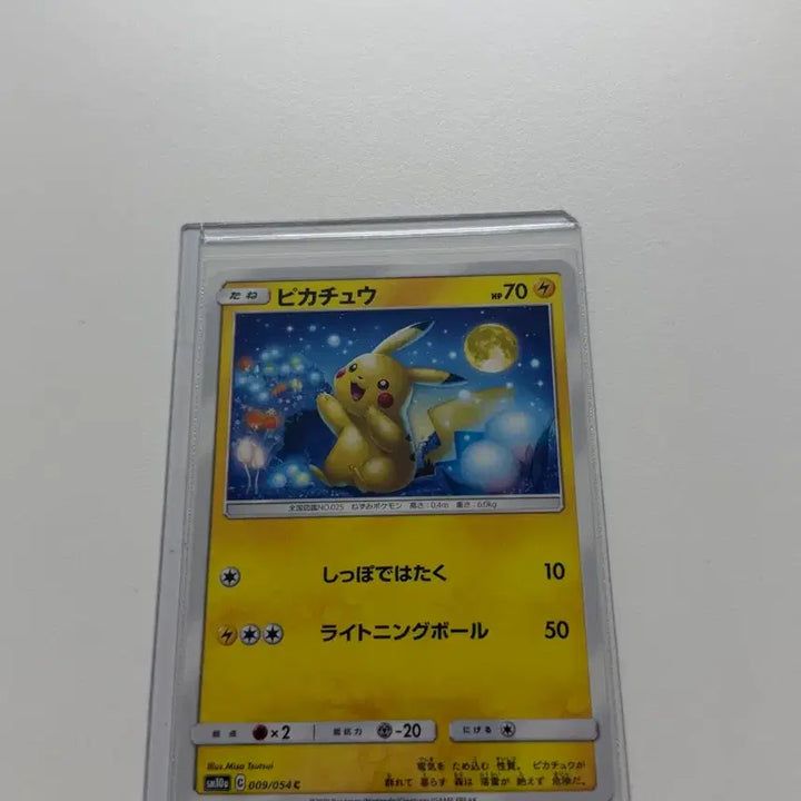 [BUNJANG] 2019 Japanese Full Moon Pikachu Card / 2019 일판 보름달(달구경) 피카츄 판매