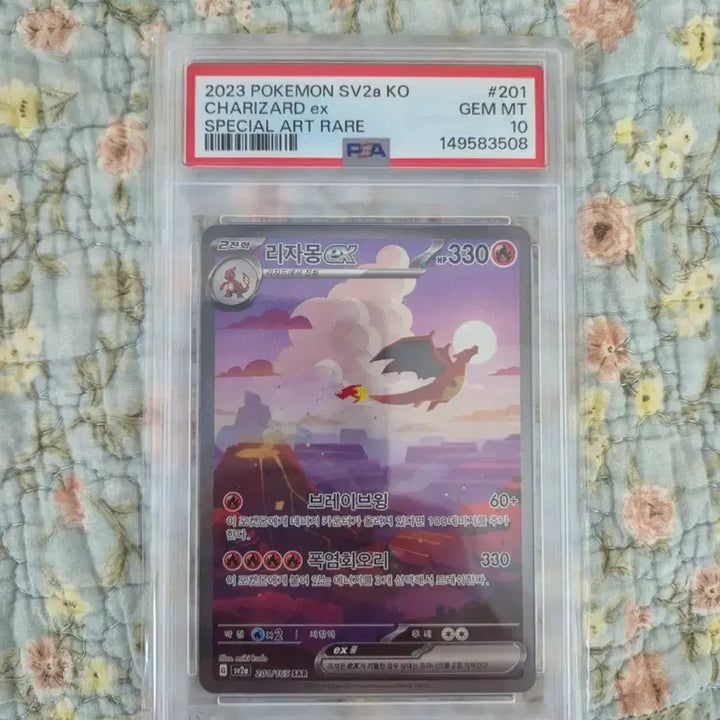 [BUNJANG] Charizard SAR PSA 10 Card / 151 리자몽 sar psa10