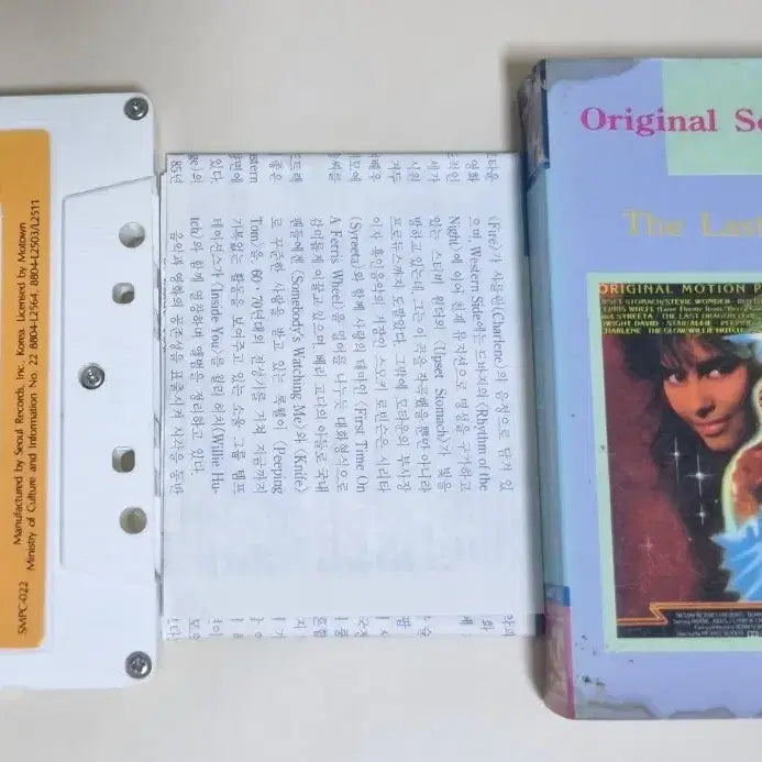 [BUNJANG] The Last Dragon OST Cassette Tape / 라스트 드래곤 OST (카세트테이프)