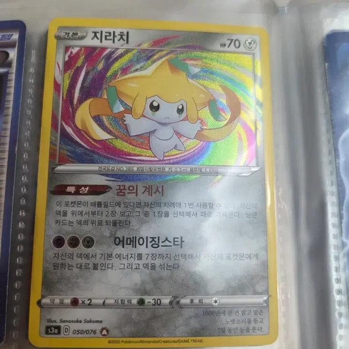 [BUNJANG] Jirachi Amazing Pokemon Card / 포켓몬 카드 지라치 어메이징