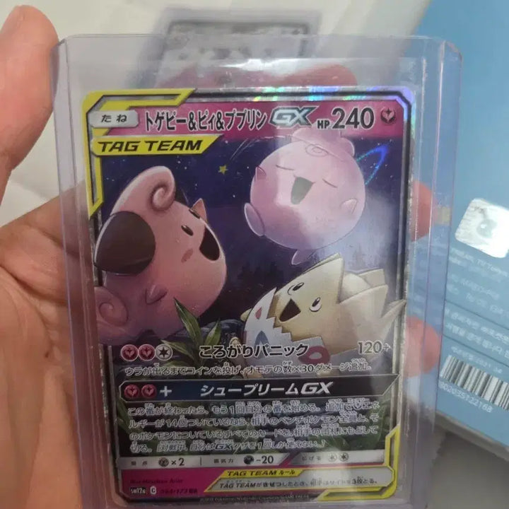 [BUNJANG] Pokemon Togepi &amp; Clefairy &amp; Jigglypuff GX Tag Team Full Art Card / 포켓몬 카드 토게피 삐 푸린 GX